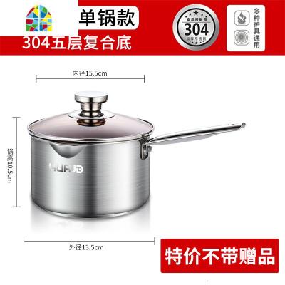 小奶锅不粘锅304不锈钢泡面锅小煮锅小锅奶锅宝宝婴儿辅食锅 FENGHOU 两种款式仅手柄不同