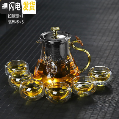 三维工匠沏茶玻璃泡茶壶如意茶壶冲茶器冷热两用可高温茶水壶家用茶具套装 750如意单+6个隔热杯