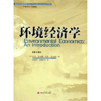 正版新书]环境经济学玛莎·菲尔德(美)巴里·菲尔德9787500586661
