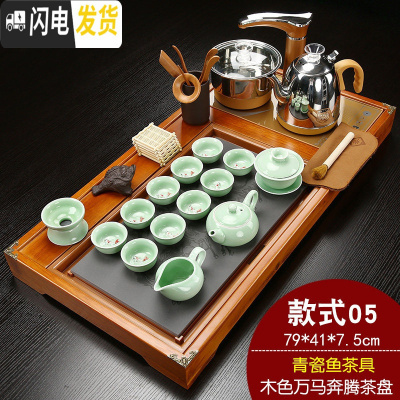 三维工匠茶具套装陶瓷家用全自动实木一体茶道办公室功夫茶盘简约泡茶 Q5木色万马奔腾鱼戏青瓷 24件
