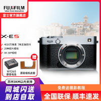 [新品]Fujifilm/富士X-E5银色单机身 无反数码相机旁轴复古美颜vlog视频xe5微单相机 七档五轴防抖 6.2K30P视频 XE5