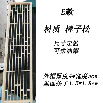 BONJEAN东阳木仿古窗实木花格格栅镂空新中式屏风隔断客厅背景墙玄关 E款樟子松每平米