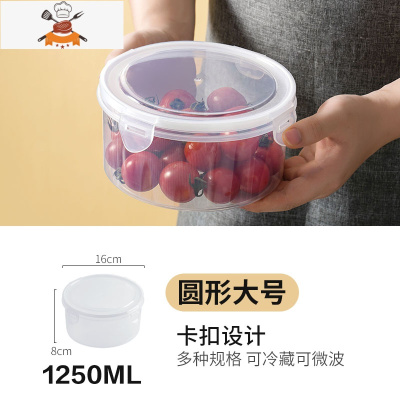 冰箱保鲜收纳盒食物密封盒子厨房食品放蔬菜五谷粮储存器 敬平 圆形大号厨房收纳盒