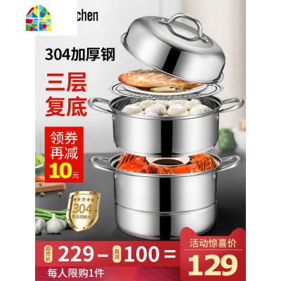 304不锈钢蒸锅加厚复底汤锅多1二层2层3蒸笼家用电磁炉 FENGHOU