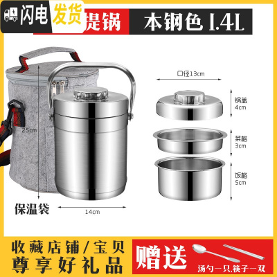三维工匠不锈钢保温桶超长保温饭盒2/3/多层大容量成人学生便当盒饭桶提锅 1.4直型本色+保温袋[送筷子勺子]