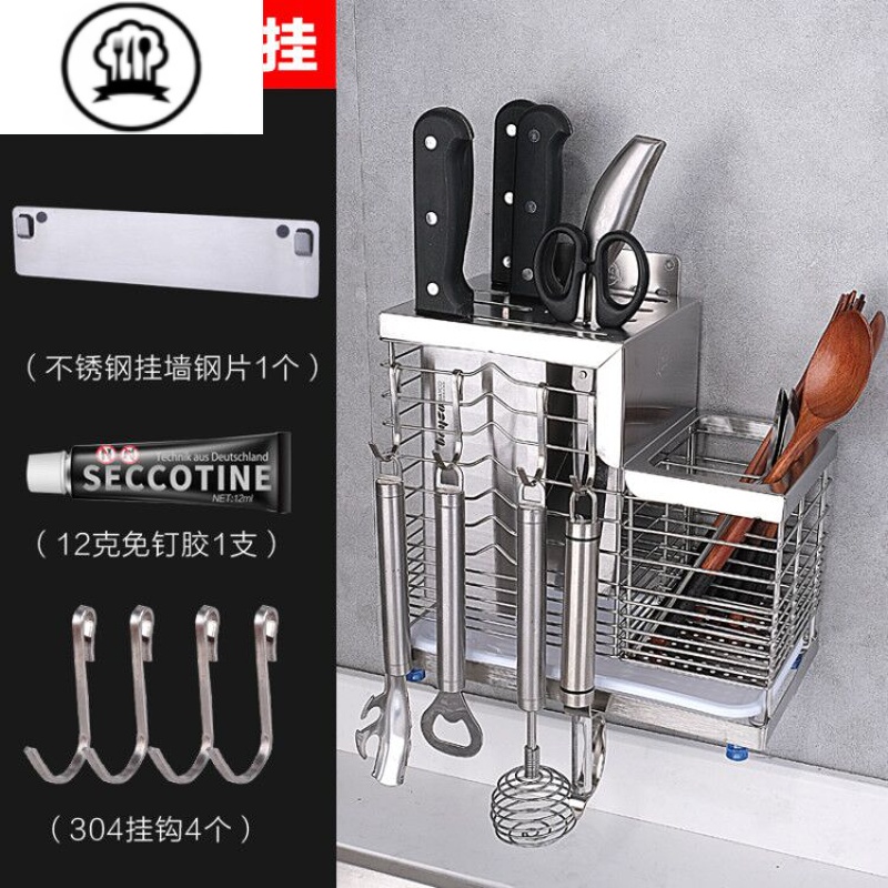 敬平304不锈钢厨房刀架家用筷子笼一体多功能刀筷篓收纳盒沥水置物架