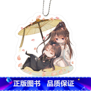 钥匙扣-双人款 [正版]周边 遇蛇第1弹 马口铁徽章色纸亚克力立牌摇摇乐钥匙扣鼠标垫屏风书签帆布包等