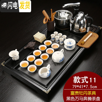 三维工匠茶具套装陶瓷家用全自动实木一体茶道办公室功夫茶盘简约泡茶 Q11黑万马奔腾牡丹 24件