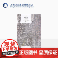 局外人(译文经典) [法]加缪著 柳鸣九译 荒诞文学 存在主义 另著西西弗神话/鼠疫 外国文学图书籍 上海译文出版社