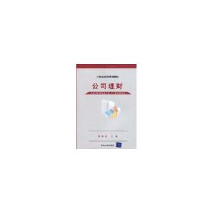 正版新书]公司理财侠名9787302196945