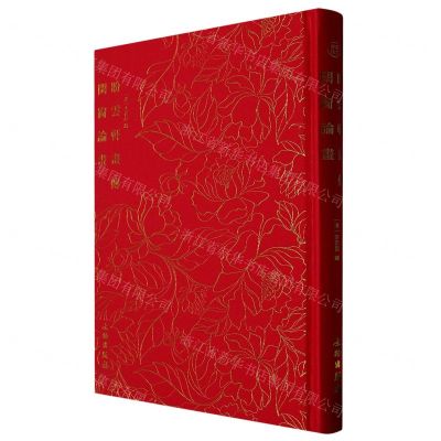 [N]盼云轩画传闲窗论画(精)-9787501074815