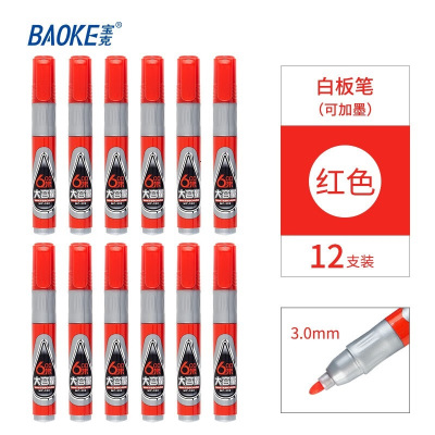 宝克(BAOKE)大容量可加墨白板笔 可擦易擦 红色 12支/盒 一盒装