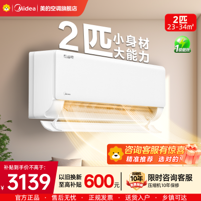 美的(Midea)空调小2匹p酷省电变频冷暖新一级能效智能壁挂式大风量卧室客厅节能挂机KFR-46GW/N8KS1-1