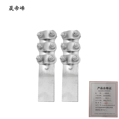 晟帝峰 铝设备线夹 SL-3 个