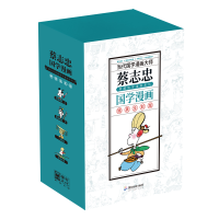 音像蔡志忠典藏国学漫画套装4之二蔡志忠