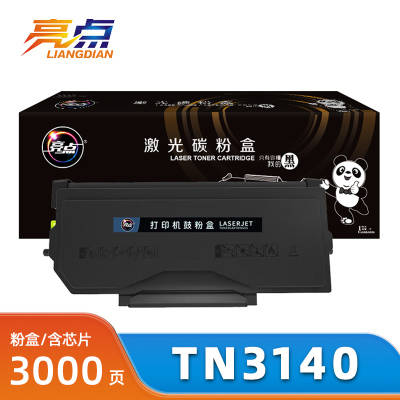 亮点硒鼓TN3140 适用爱胜品M3540打印机粉盒 支