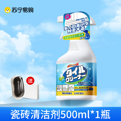 [1瓶装]地板砖瓷砖清洁剂浴室地砖水垢清洗剂除锈卫生间地板除垢强力去污