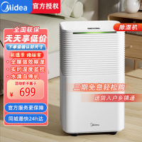 美的(Midea) CF12BD/N3-OQ1 除湿机抽湿机小海绵除湿机除湿量12升/天正负离子除菌家用轻音除湿器抽湿机
