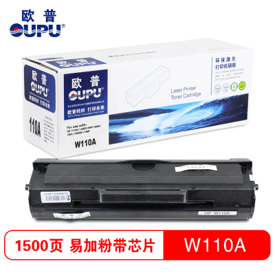 欧普(oupu)W110A硒鼓易加粉含芯片 适用HP 1110A/Laser MFP 136W/136A/136NW/1