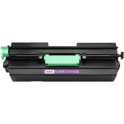 映美佳经典LTX381粉盒黑色单支(适用联想LJ6700 LJ6700DN LDX381打印机硒鼓配套墨粉盒碳粉)打印6