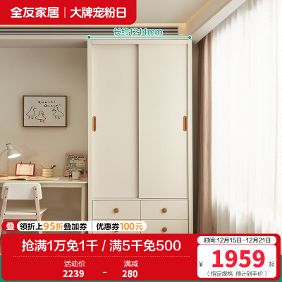 全友家居时尚简约儿童衣柜加高推拉二门衣橱卧室家具储物收纳柜子