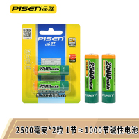 品胜(PISEN) 充电电池5号电池5# 2500mAh 2500毫安 2节装 AA镍氢电池 玩具 闪光灯 鼠标等