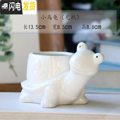 三维工匠创意多肉白色动物陶瓷小花盆家用植物陶瓷盆卡通萌萌可爱阳台个性 小乌龟(无托) 小花盆容器