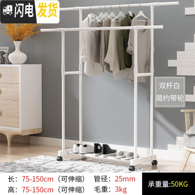 三维工匠晾衣架落地折叠室内挂衣架简易单杆式晒衣架阳台晾衣杆凉衣服架子 (加粗加厚)白色双杆[带万向轮] 大