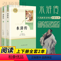 人教全套7册]九年级上册必读名著 [正版]九上名著世说新语泰戈尔诗选聊斋志异唐诗三百首原著完整版九年级上册课外书必读人民
