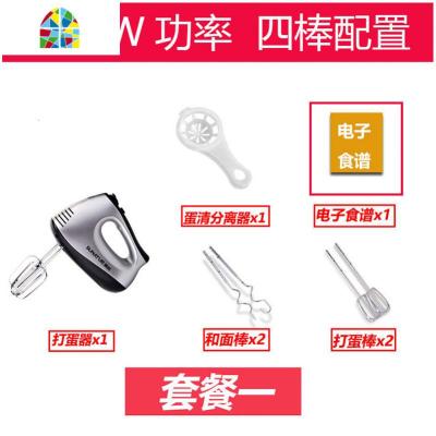 300W大功率打蛋器迷你手持升级六棒配置加收纳底座烘焙工具 FENGHOU 套餐一(四支棒配置)