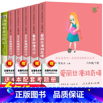 人教版:全6册六年级下册+考题册 [正版]人教版童年 高尔基 书籍完整版 小学生六年级上册 黄玫译人民教育出版社青少年版