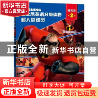 正版 超人总动员 [美]美国迪士尼公司 人民邮电出版社 9787115484