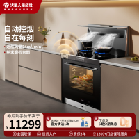[轻风系列]火星人E35BC01液化气右排烟蒸烤一体集成灶烤箱厨房家用一体灶官方