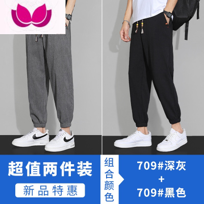 七斓2022夏季超薄款运动裤子男棉麻亚麻裤宽松束脚冰丝九分休闲裤男士