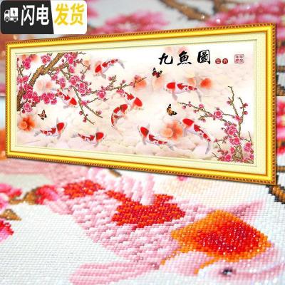 三维工匠九鱼图十字绣钻石绣2019新款5d钻石画满钻客厅贴钻简约现代砖 [满钻全贴]150*62厘米-异形钻[免费补钻]