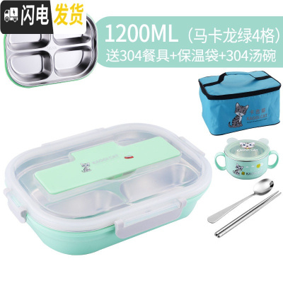 三维工匠分格饭盒学生易清洗便当盒三分隔型304不锈钢保温餐盒 掀盖4格马卡龙绿(送304勺筷)+304汤碗+蓝色高保温袋