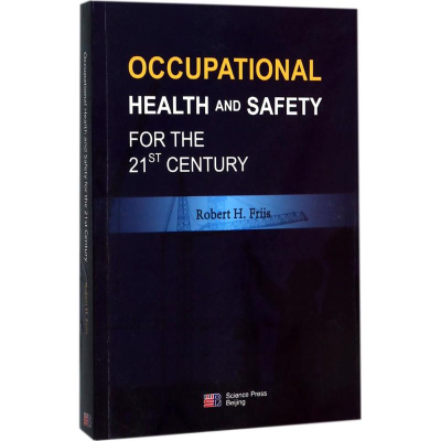 [M]21世纪职业健康安全-9787030543165
