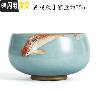 三维工匠汝窑天青釉茶杯家用茶具主人杯开片个人杯手工功夫品茗杯 罗汉杯-鱼戏款