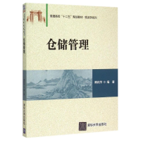 正版新书]仓储管理(普通高校十二五规划教材)/物流学系列傅莉萍9