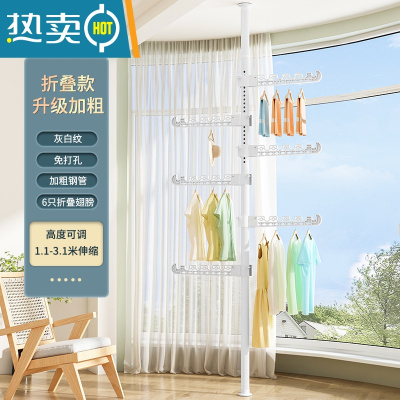敬平顶天立地晾衣架落地卧室内家用挂衣架伸缩晾衣杆衣帽架凉晒置衣架 白管-1立杆❤[送翅膀6个] 大