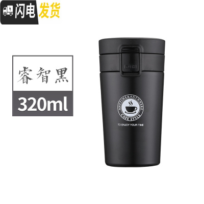 三维工匠保温杯女男学生咖啡杯大容量不锈钢便携随手杯儿童水杯过滤茶杯子 黑色320送杯刷