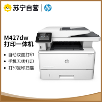 惠普M427dw A4黑白激光一体机无线打印一体机无线WIFI手机无线连接打印复印一体机打印复印扫描一体机自动双面打印