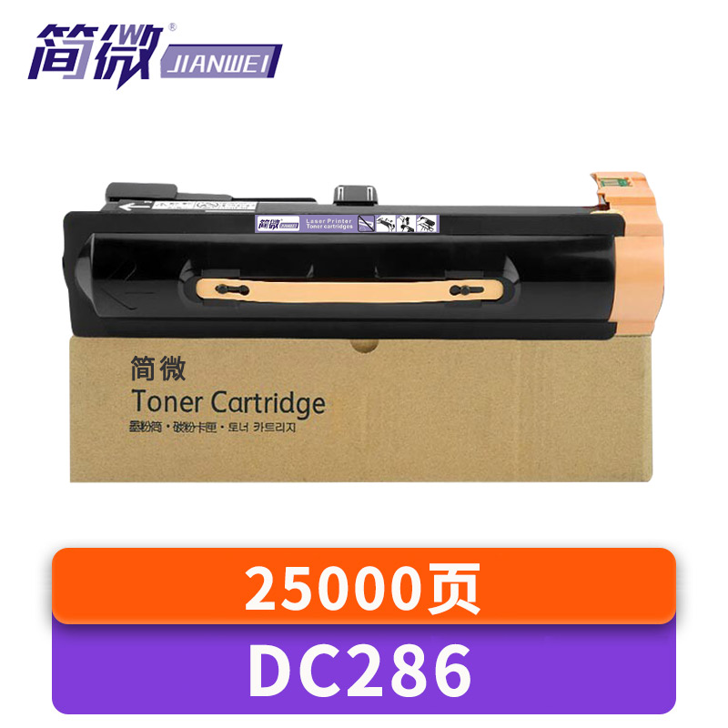 简微 硒鼓DC286 支