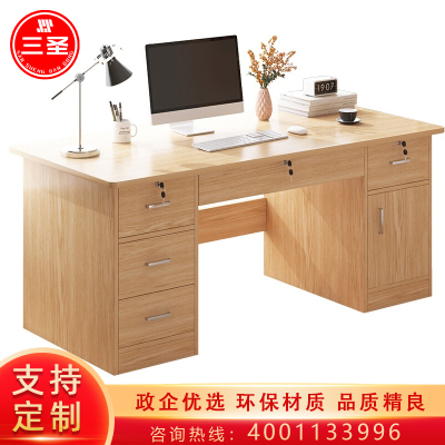 三圣 办公室现代简约1.2m办公桌家用书桌学生卧室一体电脑台写字桌子