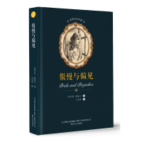 醉染图书傲慢与偏见/世界文学名著9787531353867