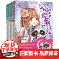 意林小小姐(3册)意林小小姐 淑女文学馆 天使在身边系列。不一样的故事,带给你一样的感动。 [未来出版社 图书]
