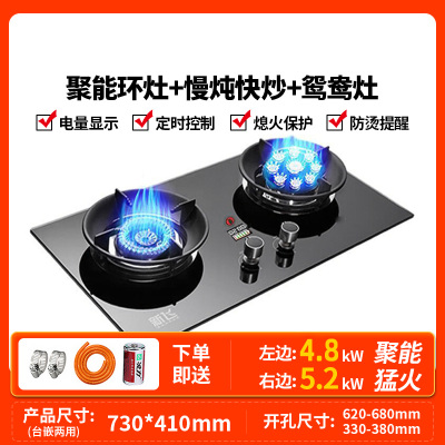 新飞燃气灶双灶家用天然气嵌入式台式灶炉具液化气节能煤气灶_豪配款+5.2KW大火力+鸳鸯九头炉头+双边定时+电量提醒