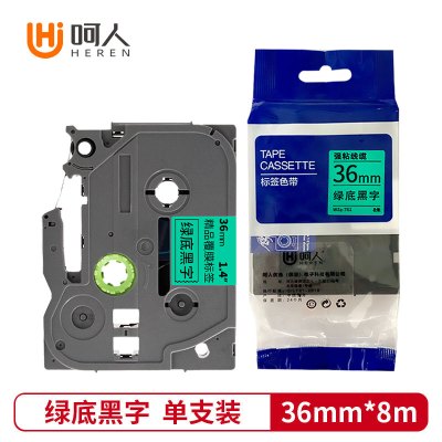 呵人 标签色带36mm绿底黑字适用brother兄弟PT-D210 P700 标签机