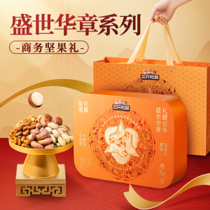 [三只松鼠_罐装坚果礼盒6罐/1430g]年货年礼高端商务零食大礼包 精品罐装坚果礼_祥麟盈瑞1430g