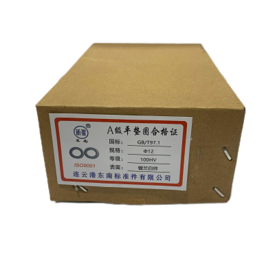 昕星 A级平垫圈 φ12